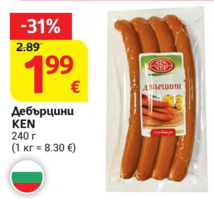 Дебърцини KEN