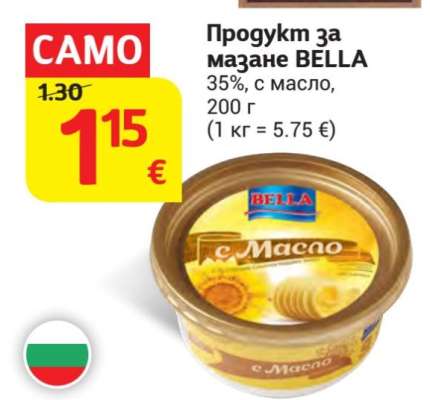 Продукт за мазане BELLA