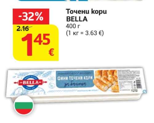 Точени кори BELLA
