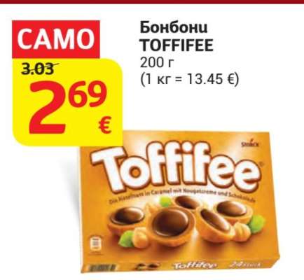 Бонбони Toffifee
