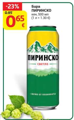 Бира Пиринско