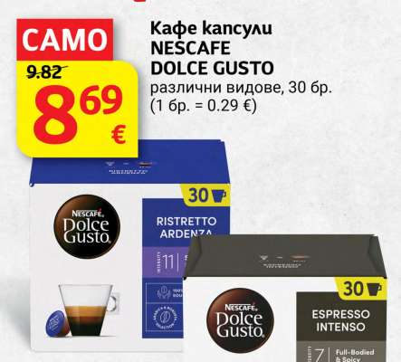 Кафе капсули NESCAFE Dolce Gusto