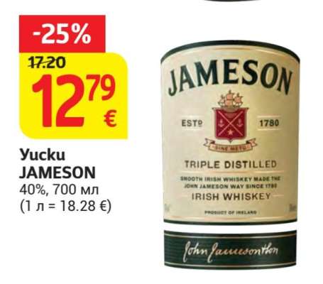 Уиски Jameson