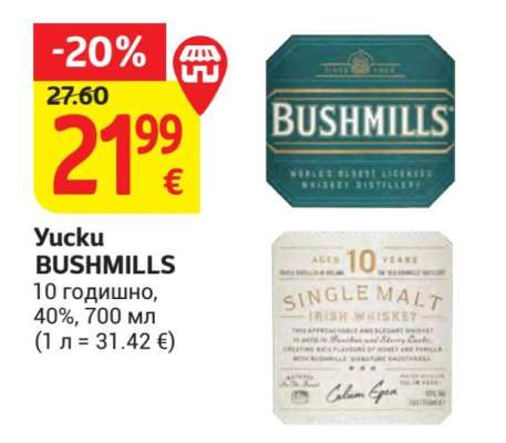 Bushmills