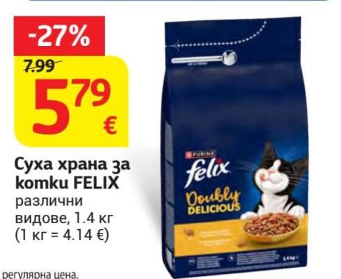 Суха храна за котки FELIX