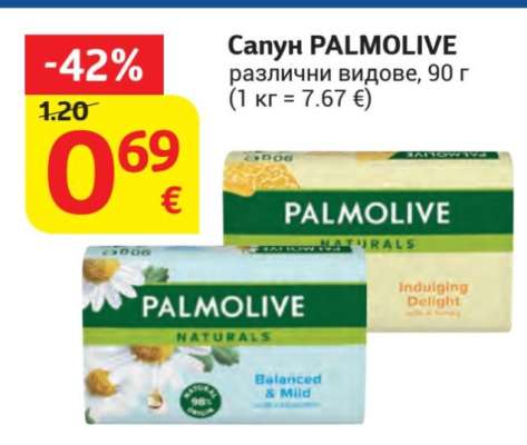 Сапун PALMOLIVE