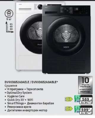 DV90DG52A0AELE / DV90DG52A0ABLE
