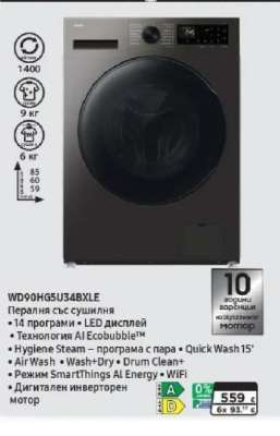 WD90HG5U34BXLE