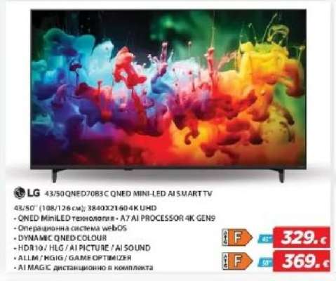 LG 43/50QNED7083C QNED MINI-LED AI SMART TV