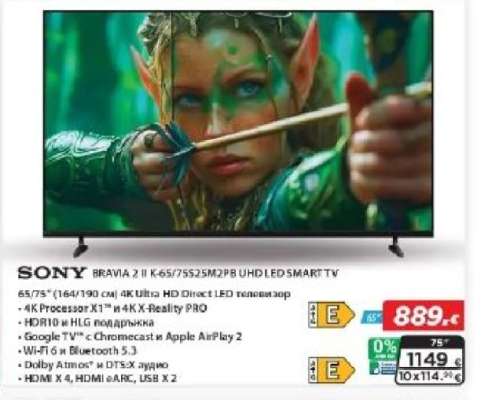 SONY BRAVIA 2 II K-65/75S52MP2B UHD LED SMART TV
