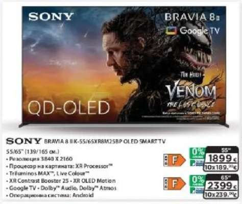 SONY BRAVIA 8 IIK-55/65XR8M125BP OLED SMART TV
