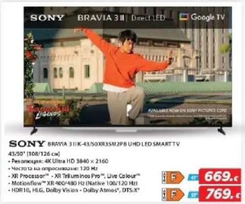 SONY BRAVIA 3 II