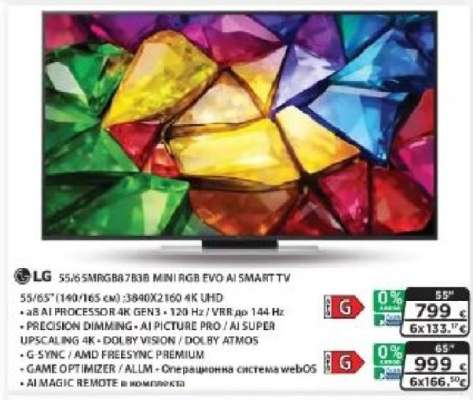 LG 55/65 SMRGB87388 MINI RGB EVO AI SMART TV