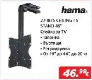 Hama 220876 CEILING TV STAND 46"