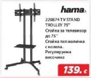 Hama 220874 TV Stand Trolley 75"