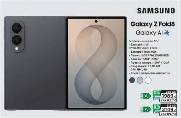 Samsung Galaxy Z Fold8