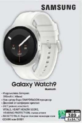 Samsung Galaxy Watch9