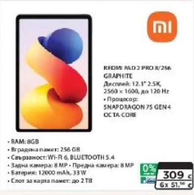 REDMI PAD 2 PRO 8/256