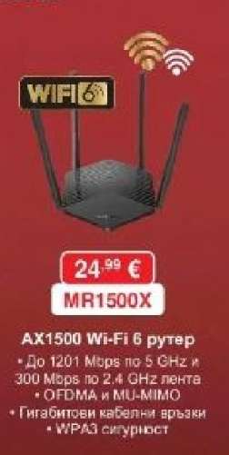 MR1500X