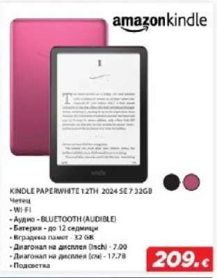 KINDLE PAPERWHITE 12TH 2024 SE 7 32GB