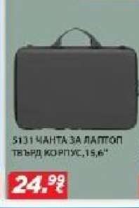 Чанта за лаптоп