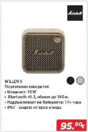 WILLEN II