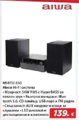 MSBTU-550