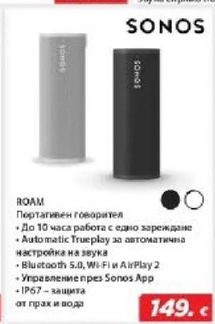 SONOS ROAM