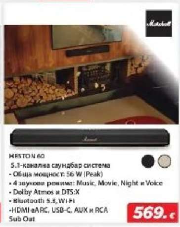 HESTON N 60