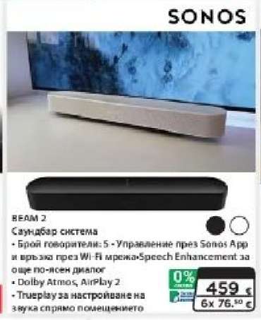 SONOS BEAM 2