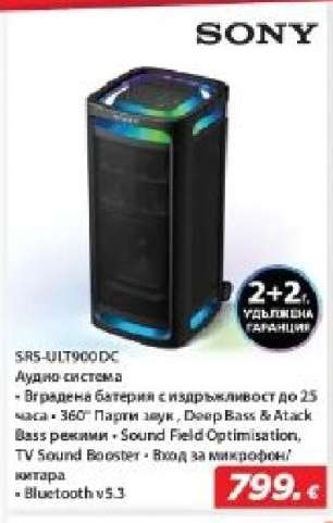 SONY SRS-UJ1900DC