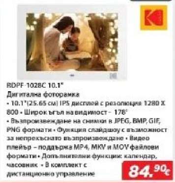RDPF-1028C 10.1"