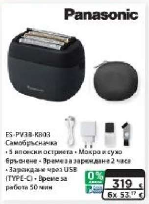 Panasonic ES-PV3B-K803