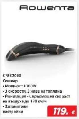 Rowenta CF8620E0