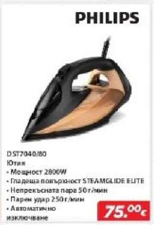PHILIPS DST7040/80