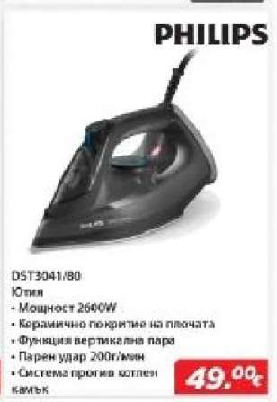 PHILIPS DST3041/80