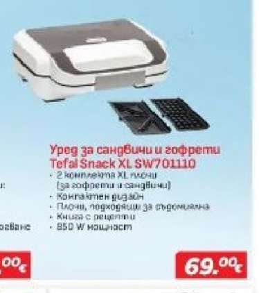 Уред за сандвичи и гофрети Tefal Snack XL SW701110