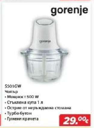 Gorenje S5001GW