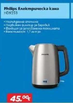 Philips Електрическа кана