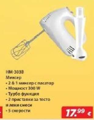 HM-3030