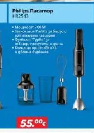 Philips Пасатор HR2543