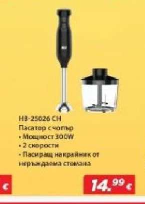 HB-25026 SN