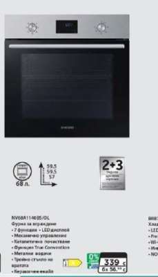 NV68A1140BS/OL