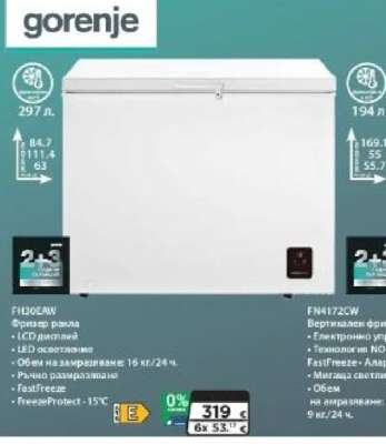 Gorenje FH30EW