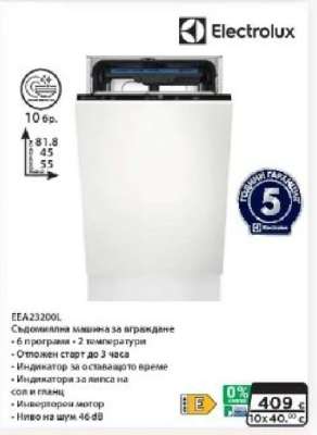 EEA23200L