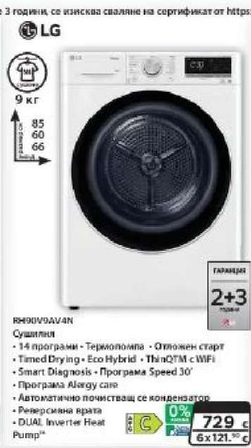 LG RH90V9AV4N