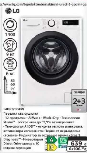 LG F4DR509SW