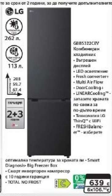LG GBB5322CEV