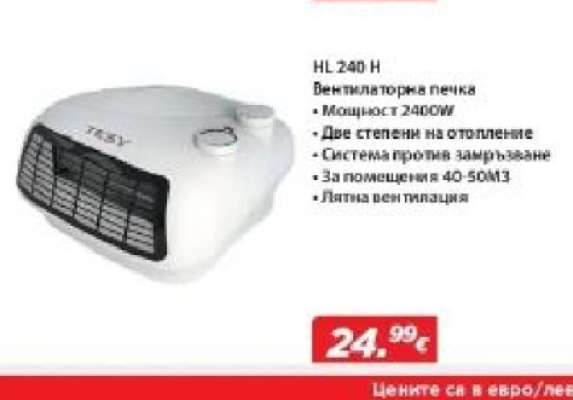 HL 240 H