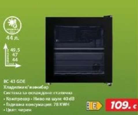 BC-43 GDE